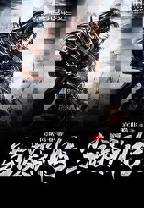 马谡别传