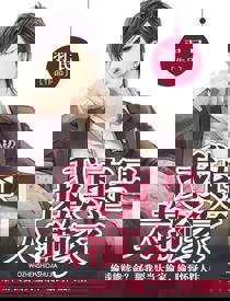 我真是大输家