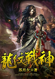 战神江尘