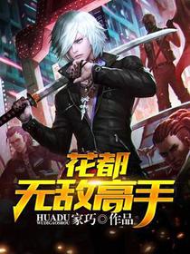 重生之校园狂少