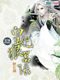 醉红颜：皇妃狠嚣张