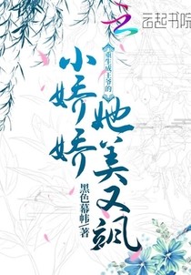 小萌妃携夫祸天下