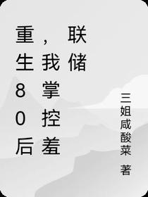 重生80后,我满世界买矿山