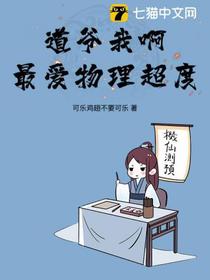 道爷我啊，最爱物理超度！