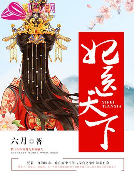 花下绣芙蓉