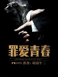 青春往事
