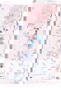 晚一点见